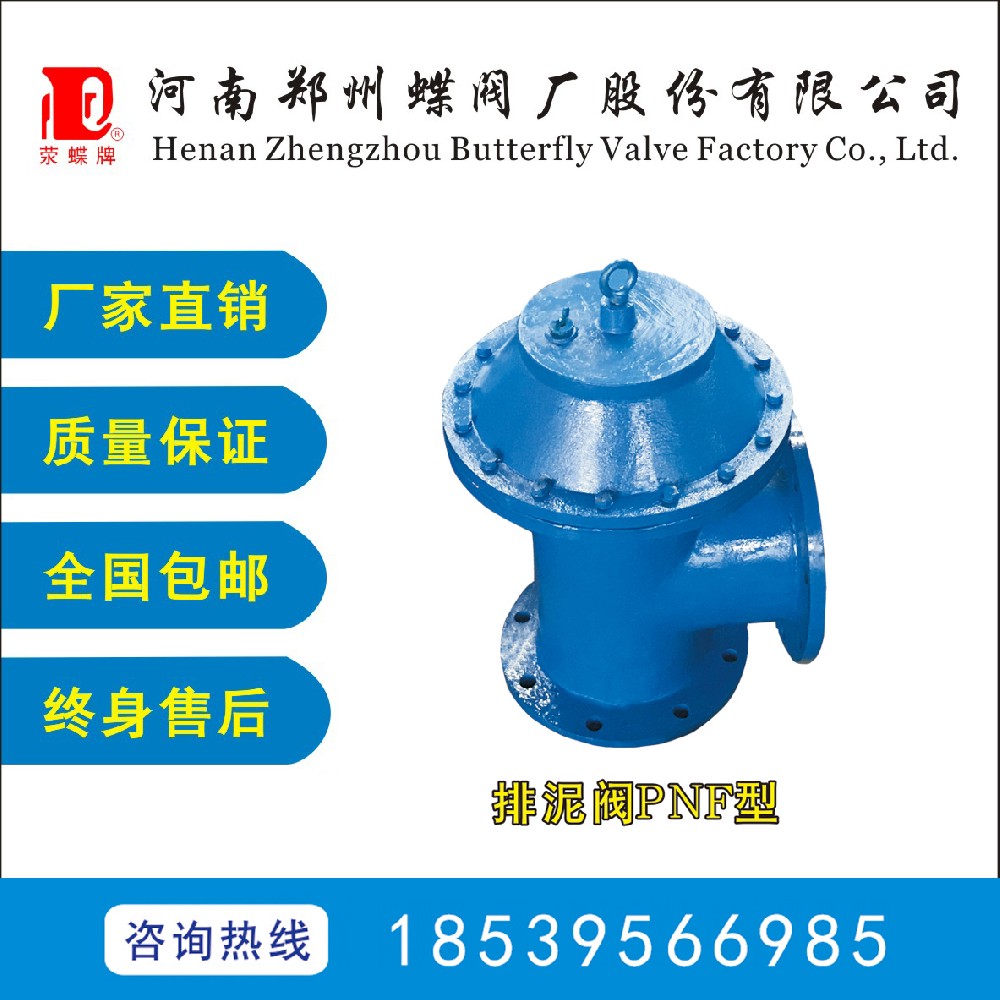 什么是排泥閥？