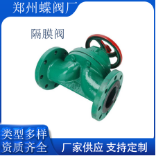 通常在什么場(chǎng)景中會(huì)用到隔膜閥呢