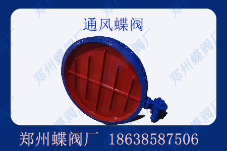 通風(fēng)蝶閥通常適用于那些場(chǎng)景中