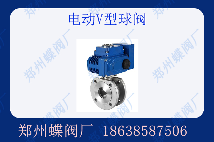 V型球閥維護(hù)時(shí)需要注意什么問(wèn)題？