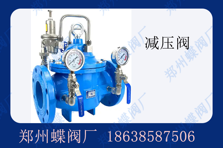 減壓閥有哪些類(lèi)型