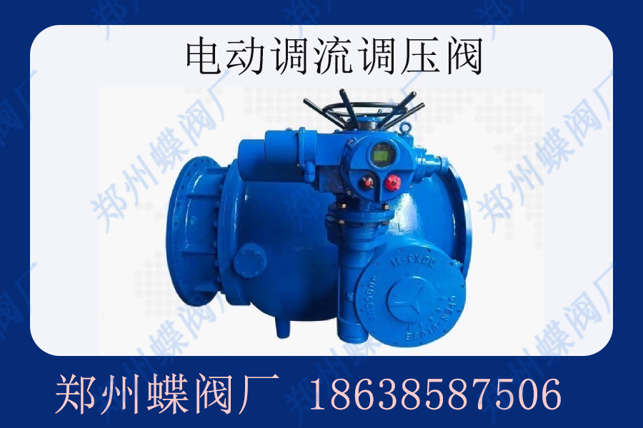 調(diào)流調(diào)壓閥的種類有哪些？