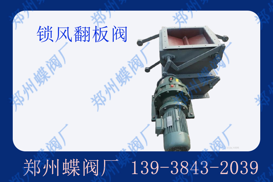 翻板閥的安裝要點(diǎn)有哪些