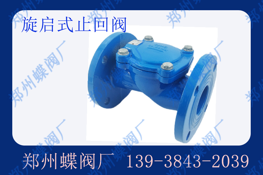 臥式止回閥適用的介質(zhì)有哪些？