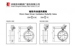 河南鄭州蝶閥廠(chǎng)——通風(fēng)蝶閥